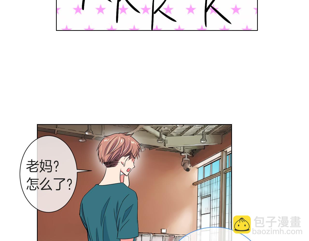 《名花无草——《名花有草》续篇》第27话 在我最需要你的时候… 第49页