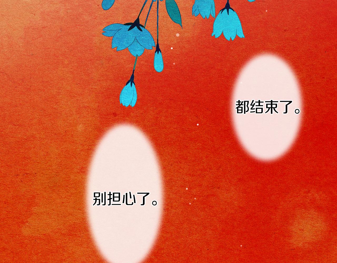 《名花无草——《名花有草》续篇》第27话 在我最需要你的时候… 第4页