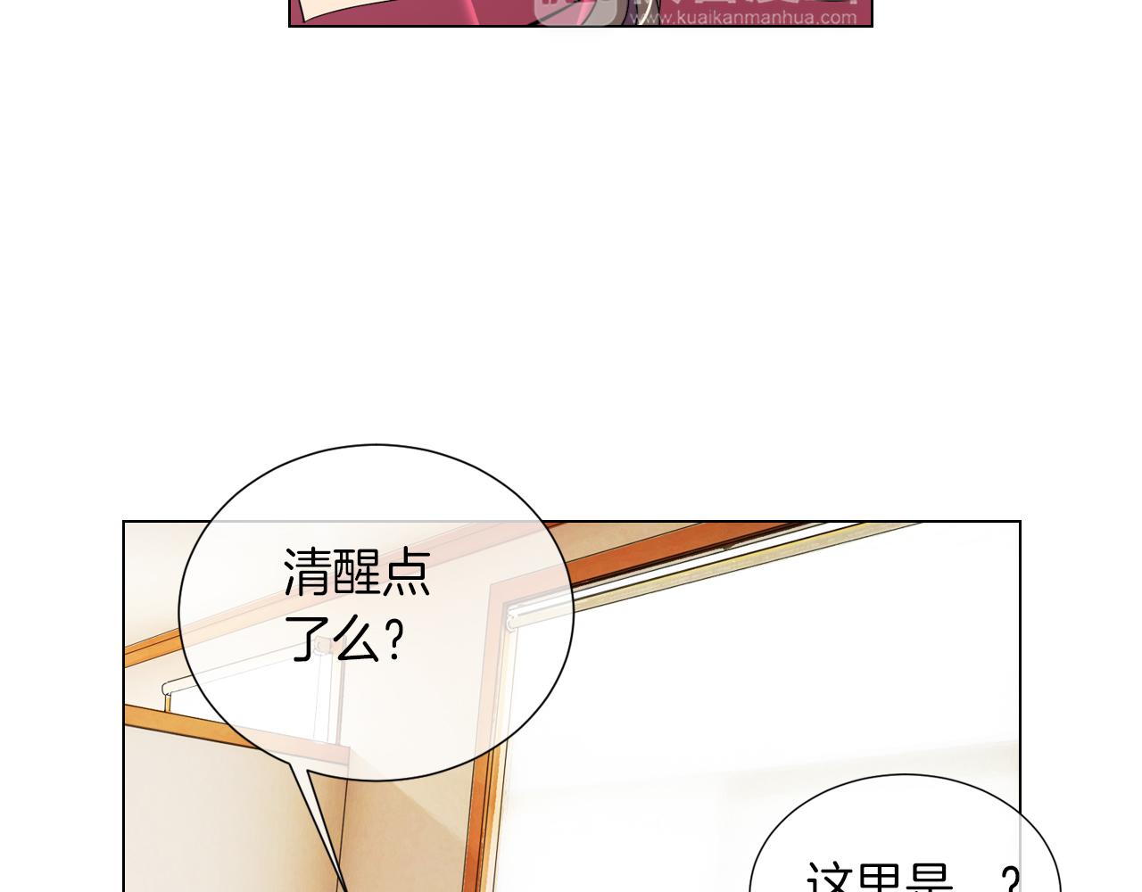 《名花无草——《名花有草》续篇》第27话 在我最需要你的时候… 第7页