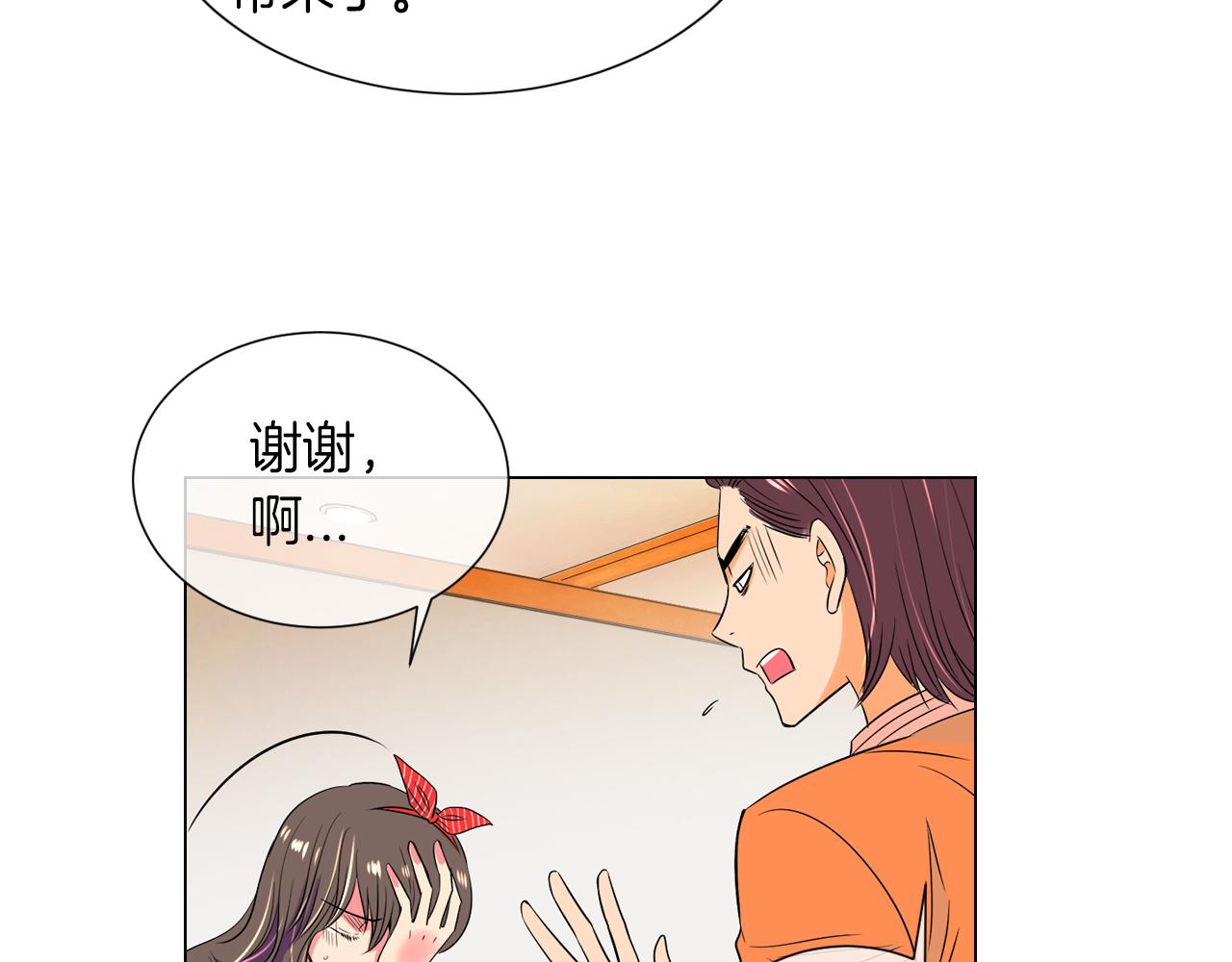 《名花无草——《名花有草》续篇》第27话 在我最需要你的时候… 第9页