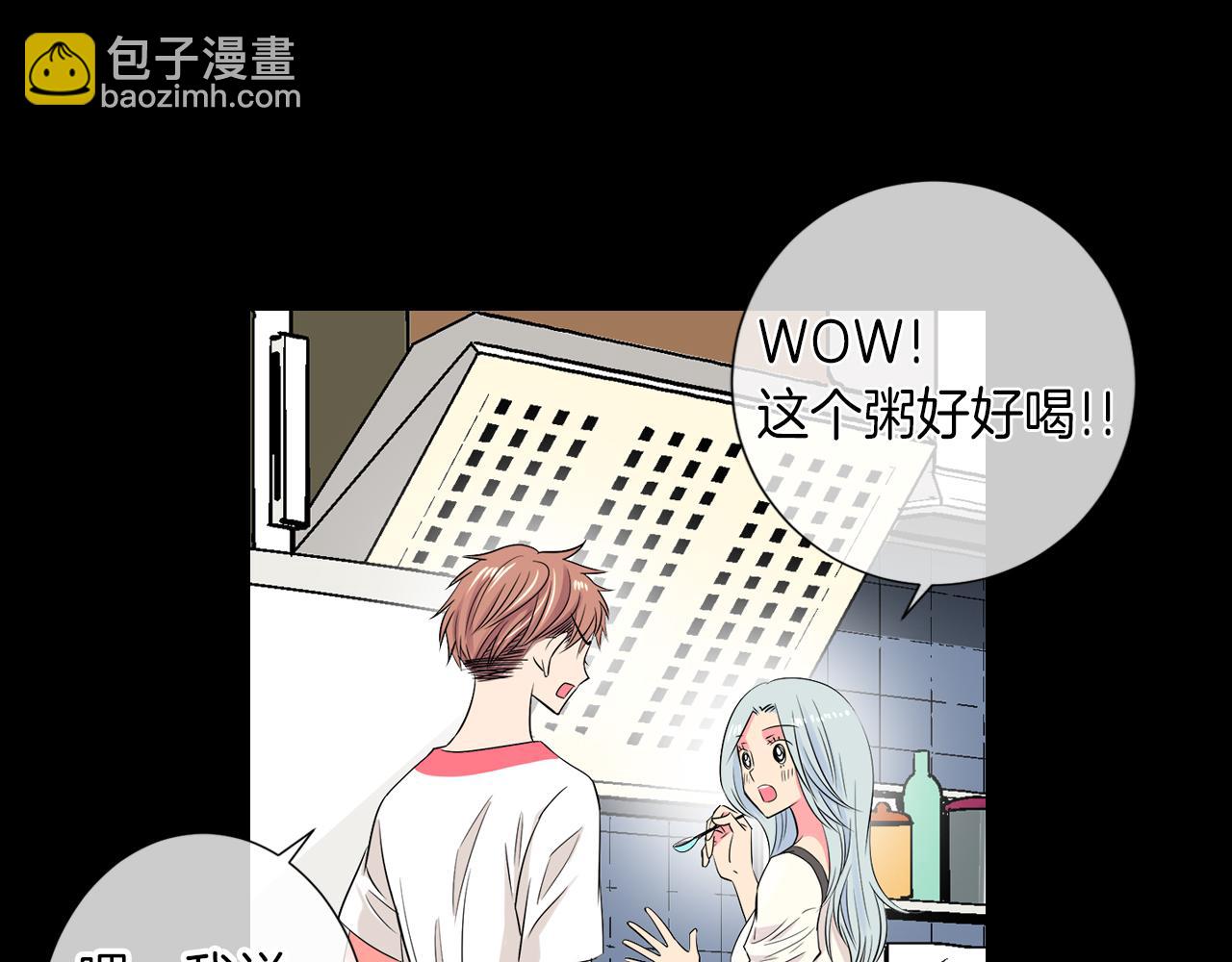《名花无草——《名花有草》续篇》第25话 我不吃 第12页