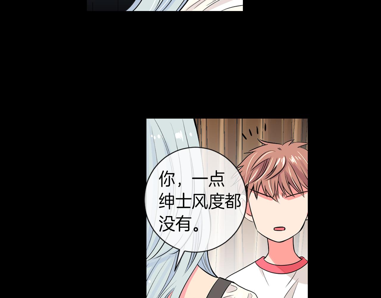 《名花无草——《名花有草》续篇》第25话 我不吃 第16页