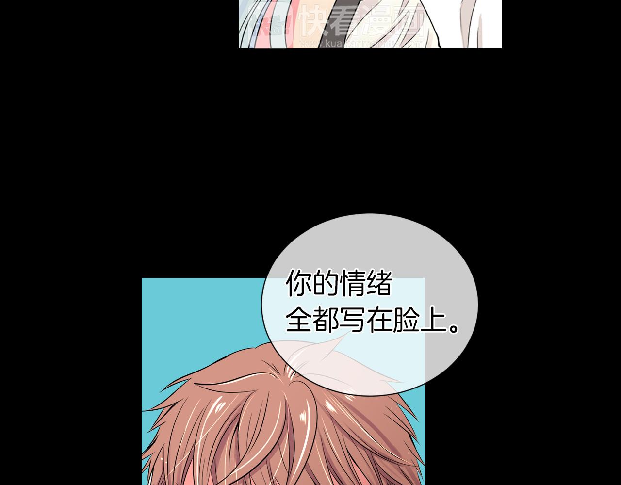 《名花无草——《名花有草》续篇》第25话 我不吃 第17页
