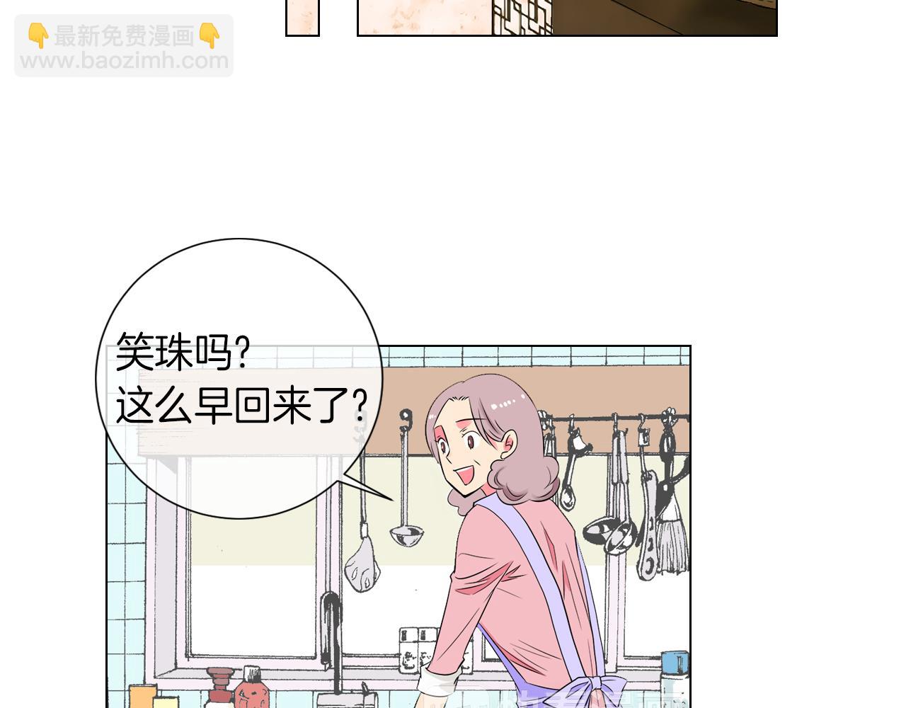 《名花无草——《名花有草》续篇》第25话 我不吃 第25页