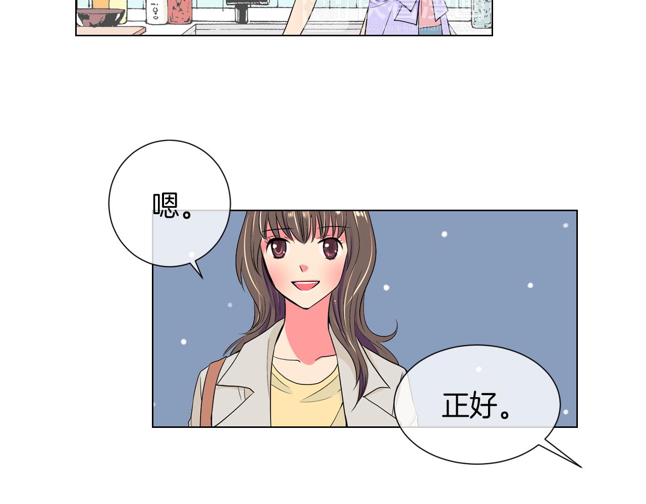 《名花无草——《名花有草》续篇》第25话 我不吃 第26页