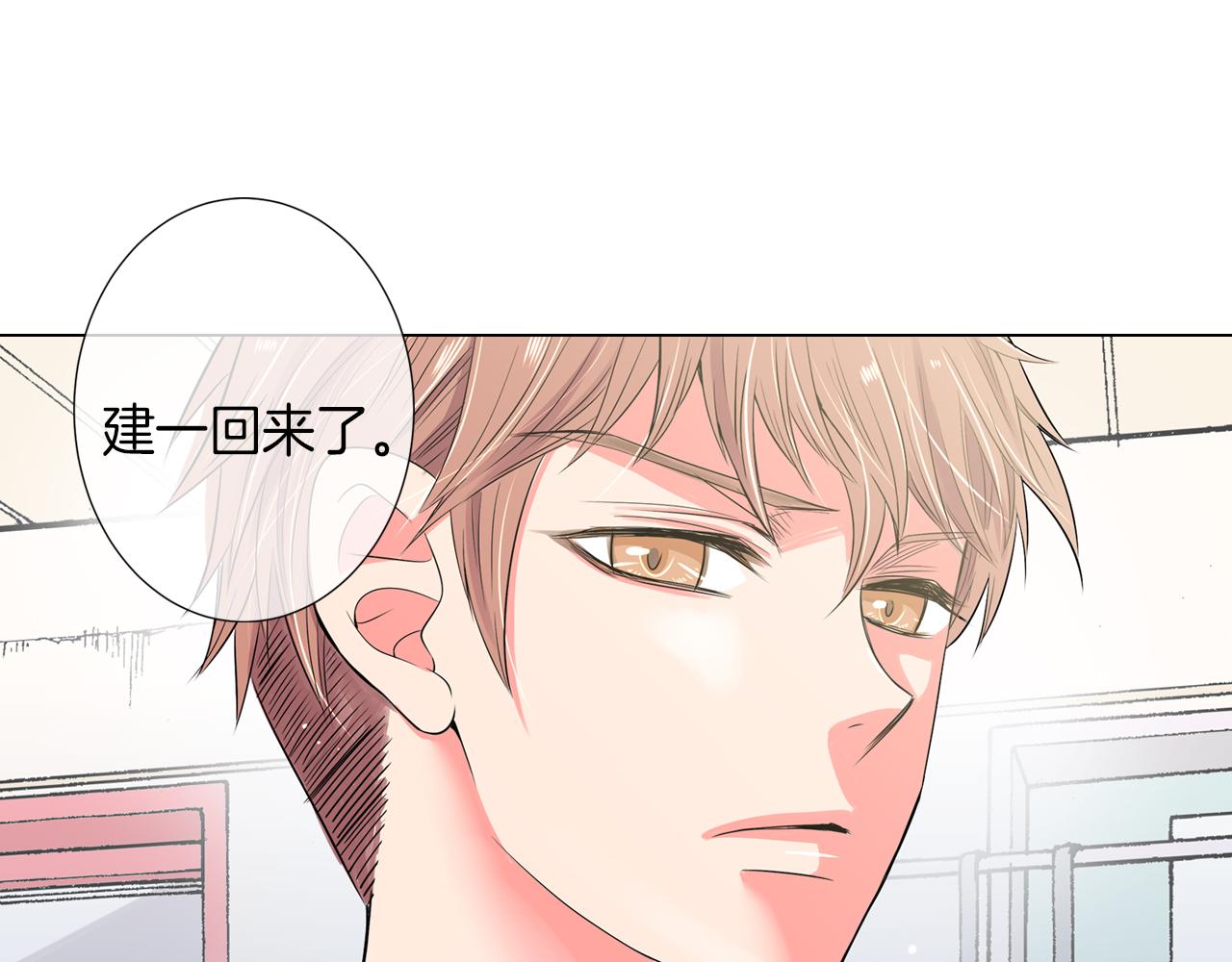 《名花无草——《名花有草》续篇》第25话 我不吃 第27页