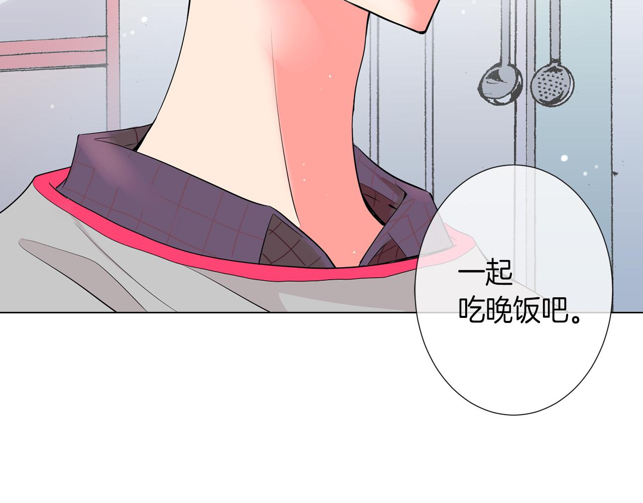 《名花无草——《名花有草》续篇》第25话 我不吃 第28页