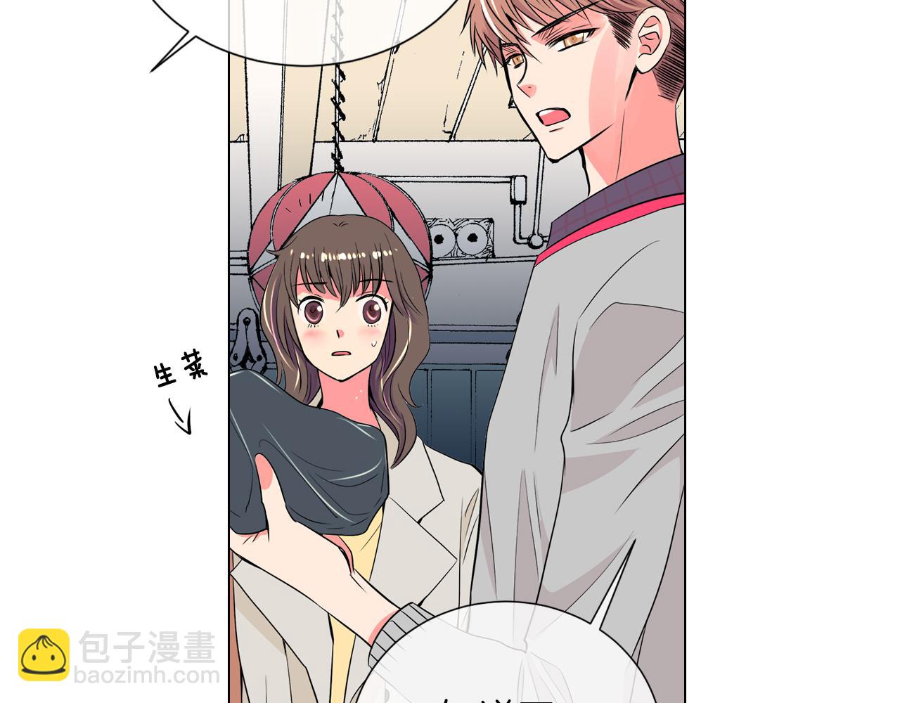 《名花无草——《名花有草》续篇》第25话 我不吃 第34页