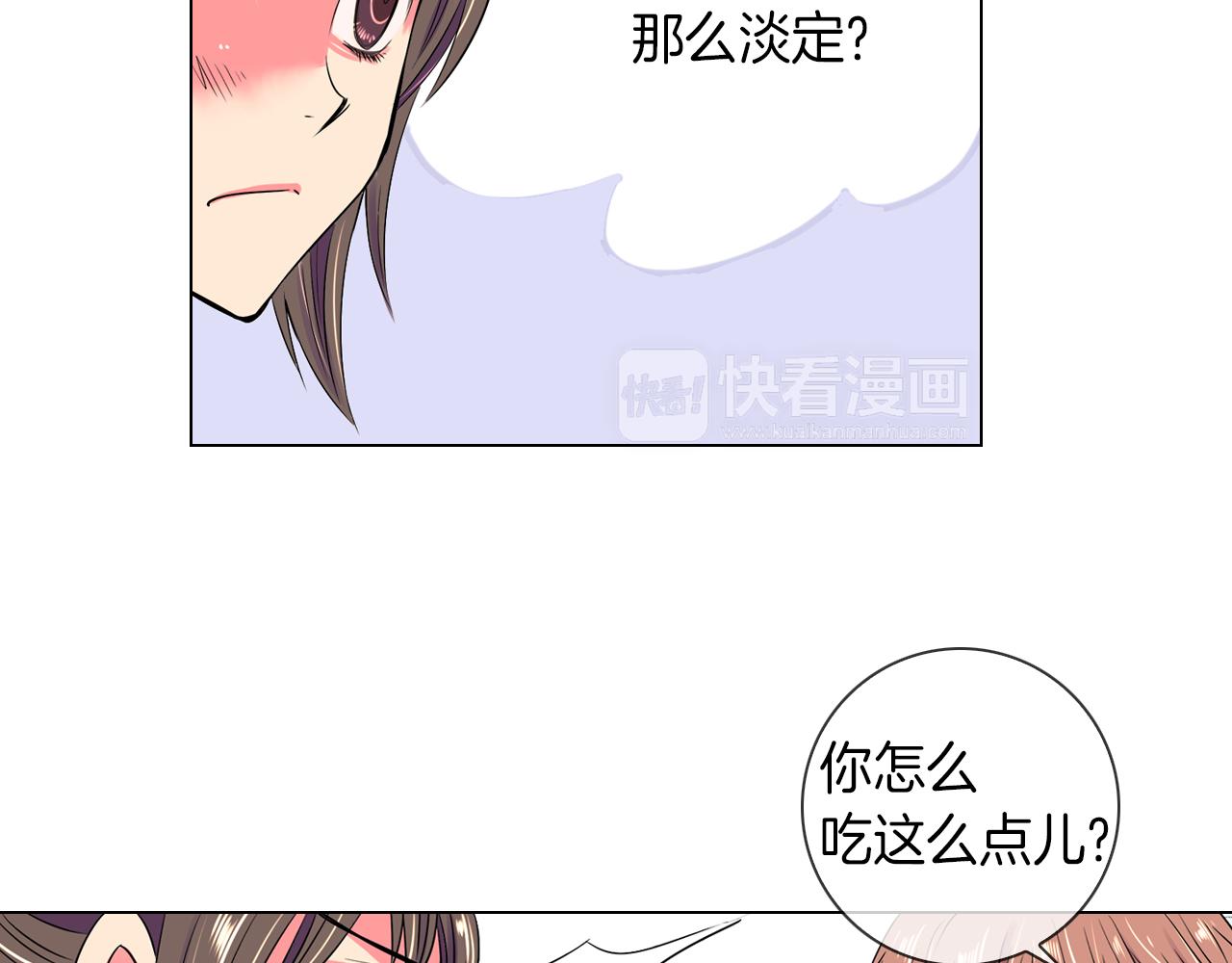 《名花无草——《名花有草》续篇》第25话 我不吃 第42页