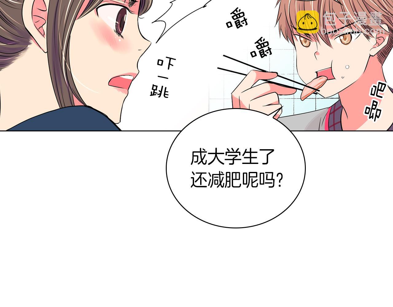 《名花无草——《名花有草》续篇》第25话 我不吃 第43页