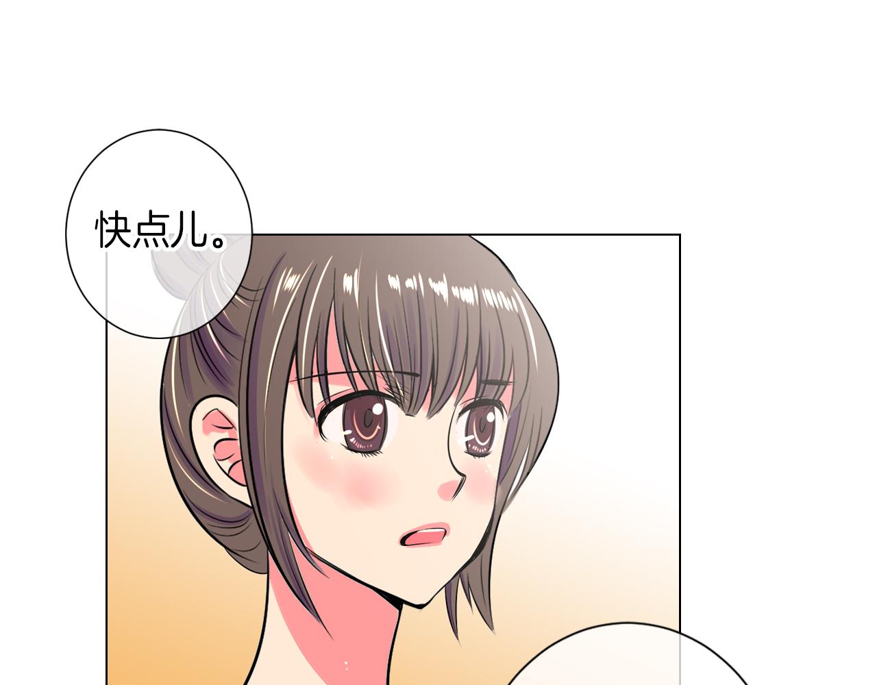《名花无草——《名花有草》续篇》第25话 我不吃 第49页