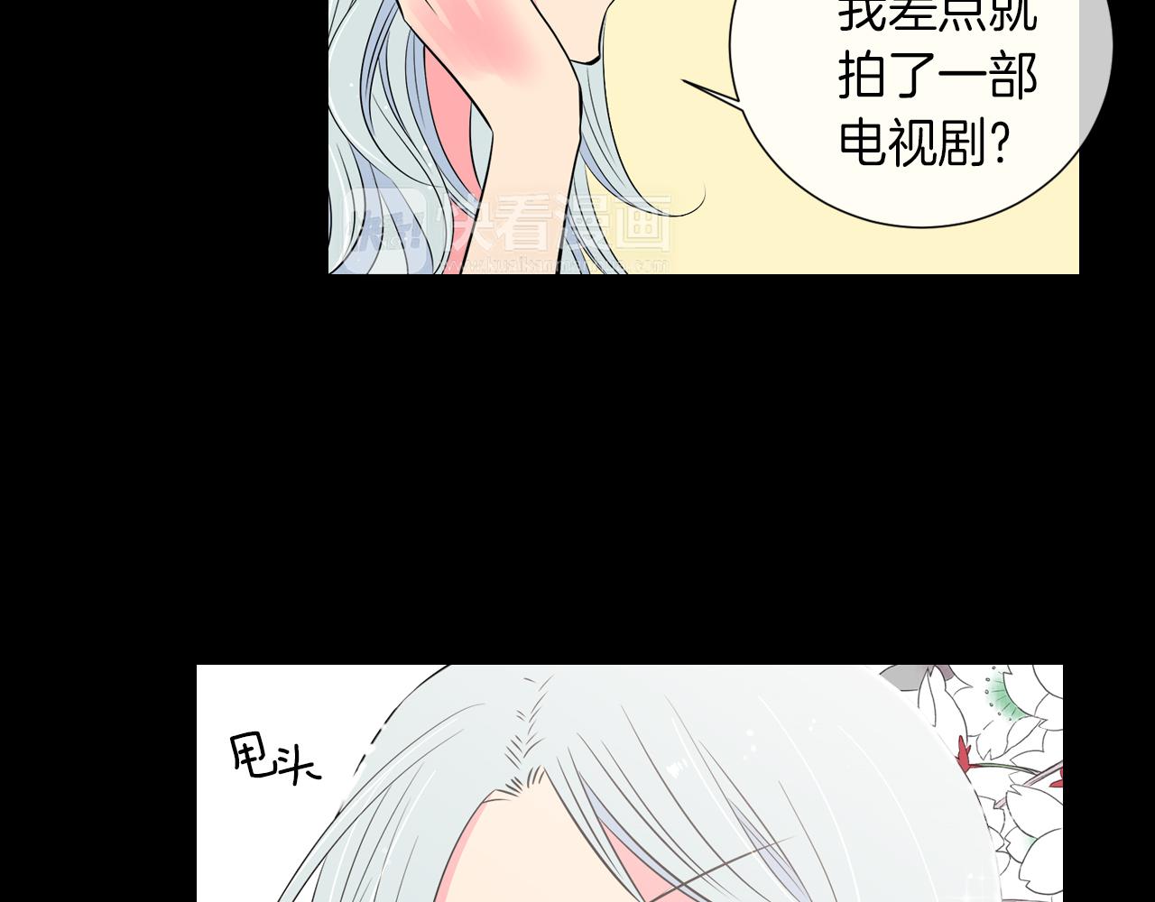 《名花无草——《名花有草》续篇》第25话 我不吃 第7页
