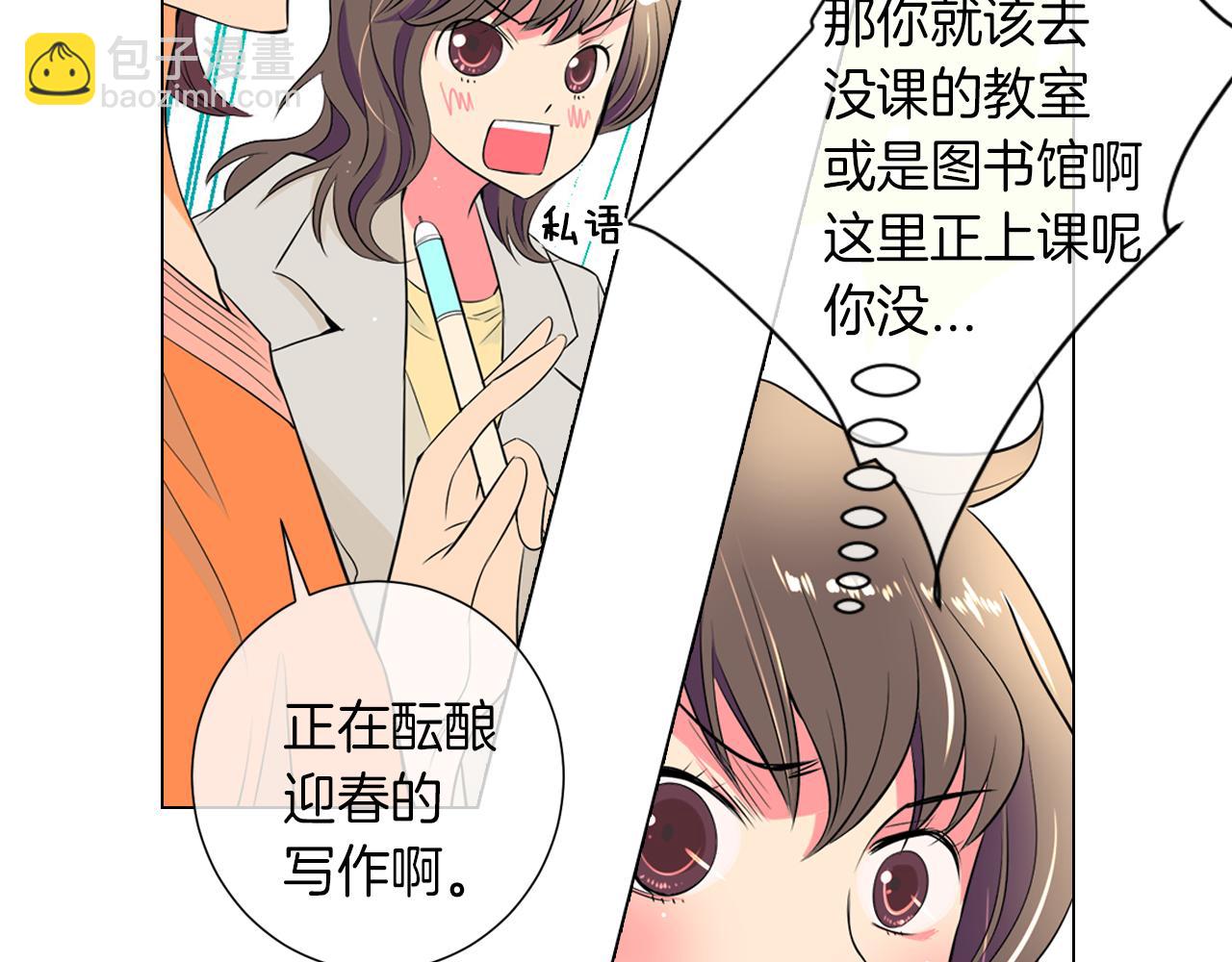 《名花无草——《名花有草》续篇》第24话 我应该对你好点的 第13页