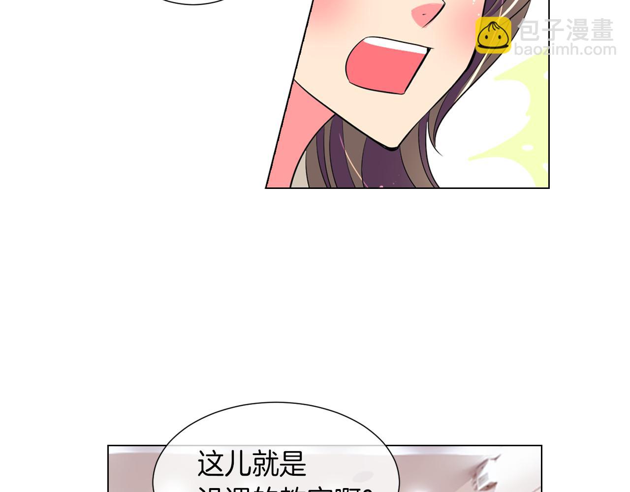 《名花无草——《名花有草》续篇》第24话 我应该对你好点的 第14页