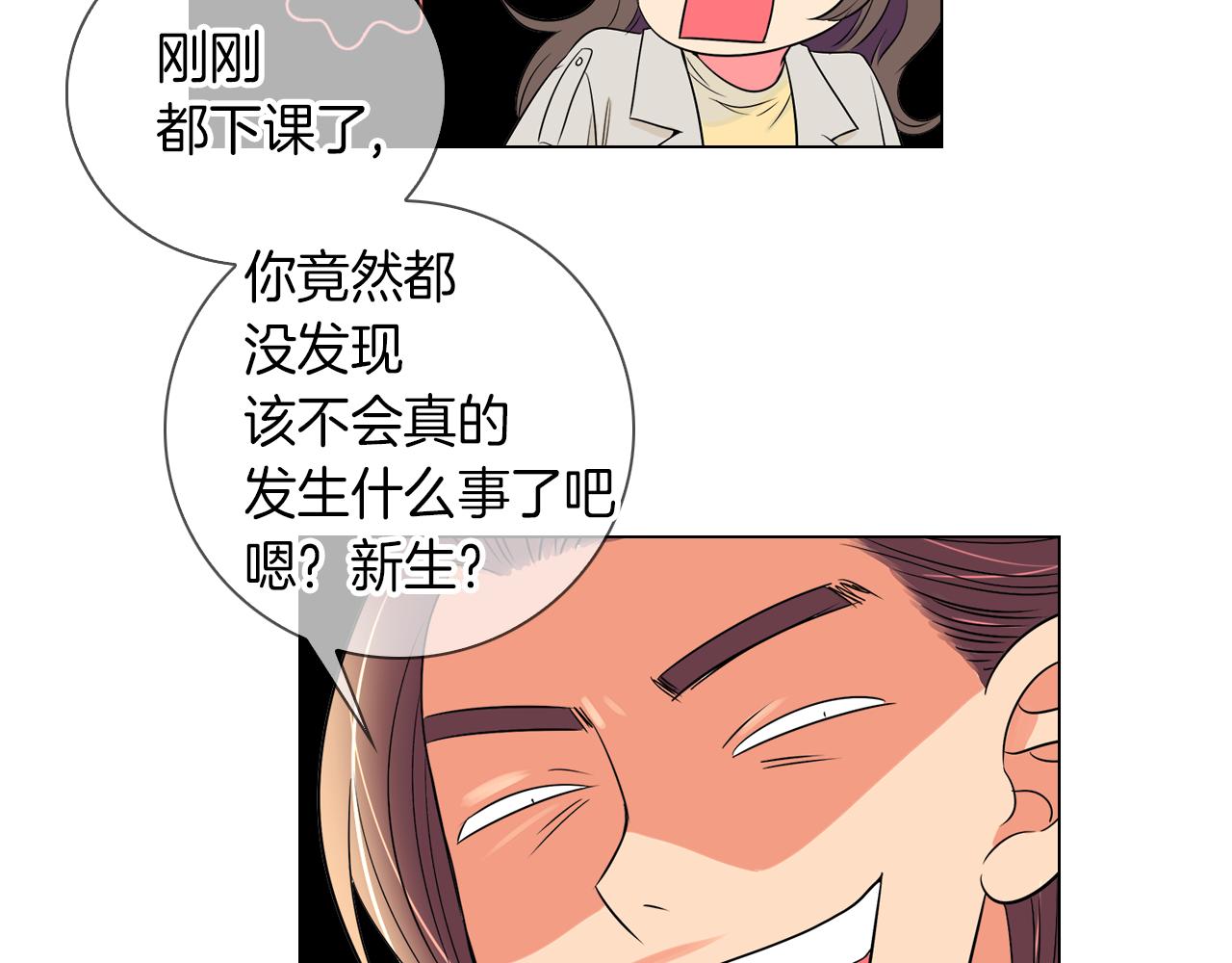 《名花无草——《名花有草》续篇》第24话 我应该对你好点的 第17页