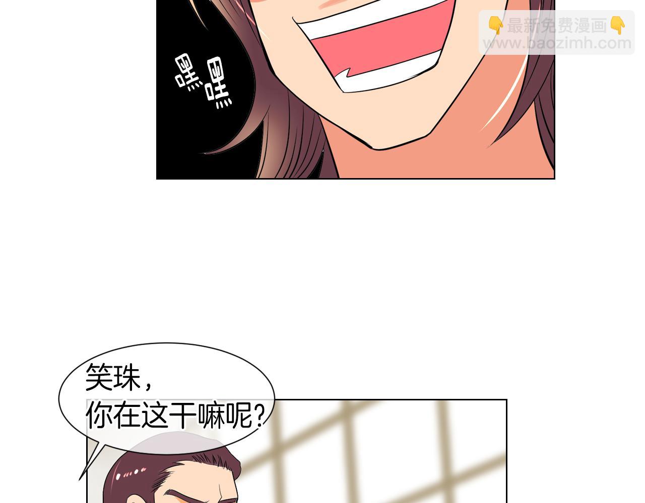 《名花无草——《名花有草》续篇》第24话 我应该对你好点的 第18页
