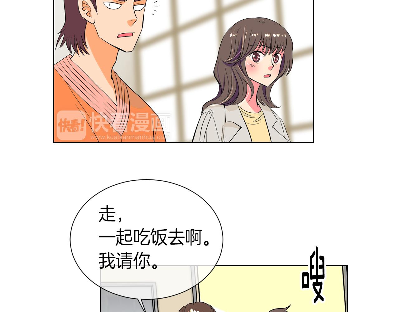 《名花无草——《名花有草》续篇》第24话 我应该对你好点的 第19页