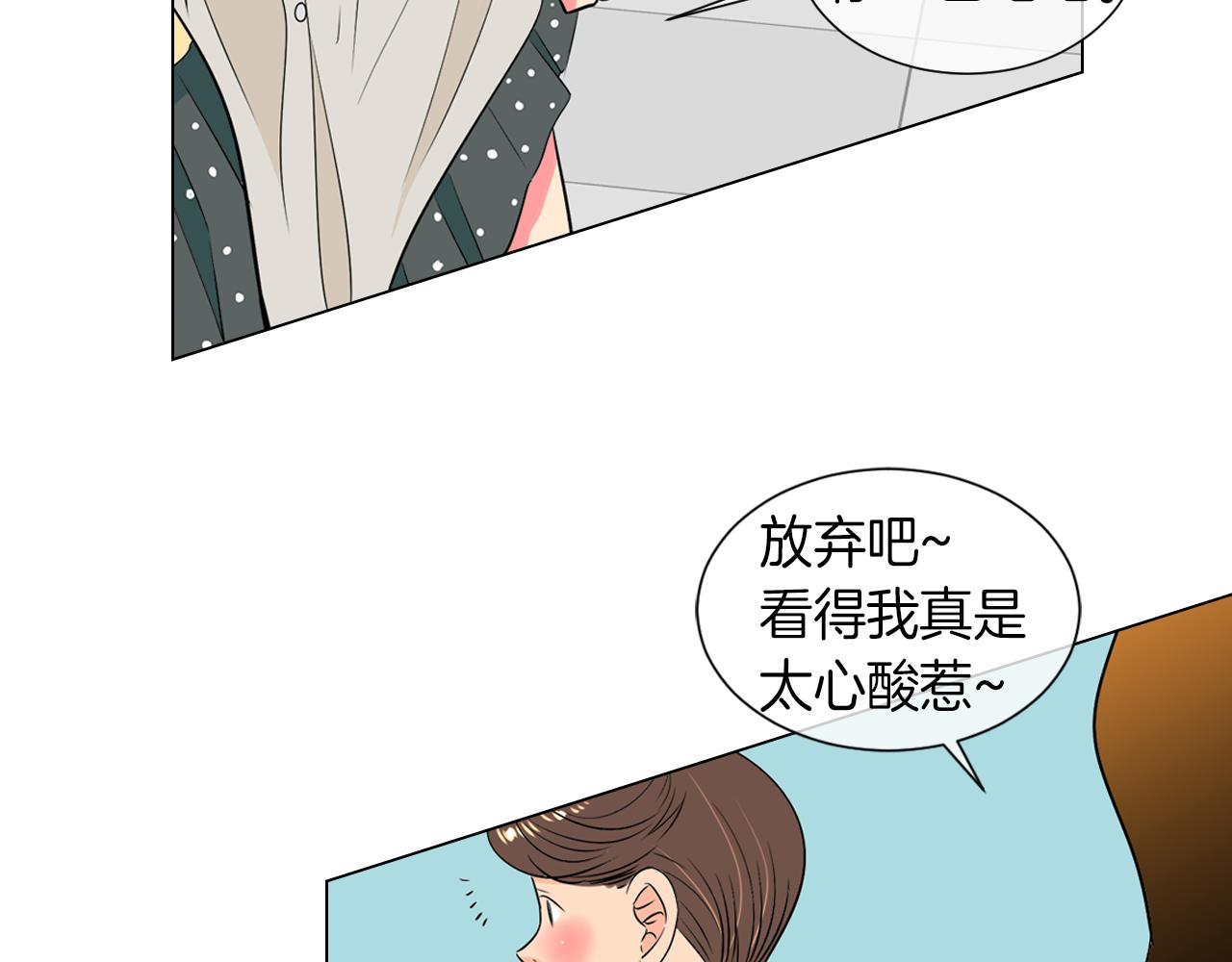 《名花无草——《名花有草》续篇》第24话 我应该对你好点的 第22页