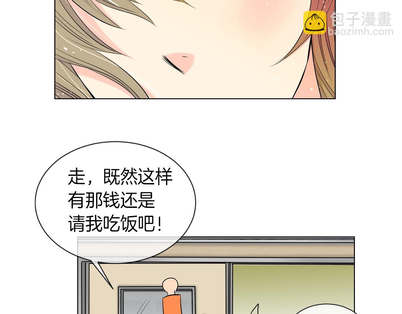 《名花无草——《名花有草》续篇》第24话 我应该对你好点的 第26页