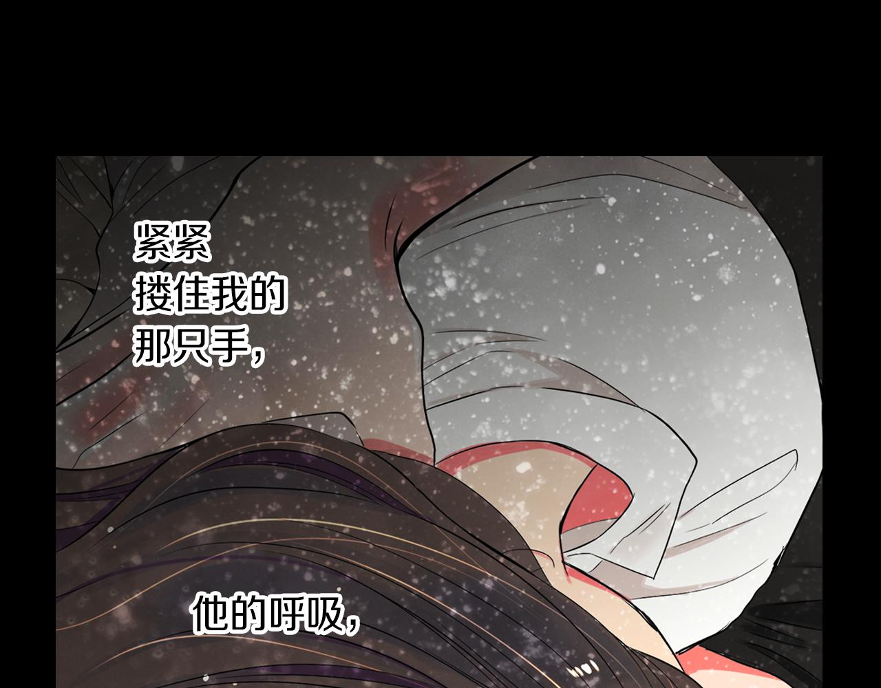《名花无草——《名花有草》续篇》第24话 我应该对你好点的 第30页
