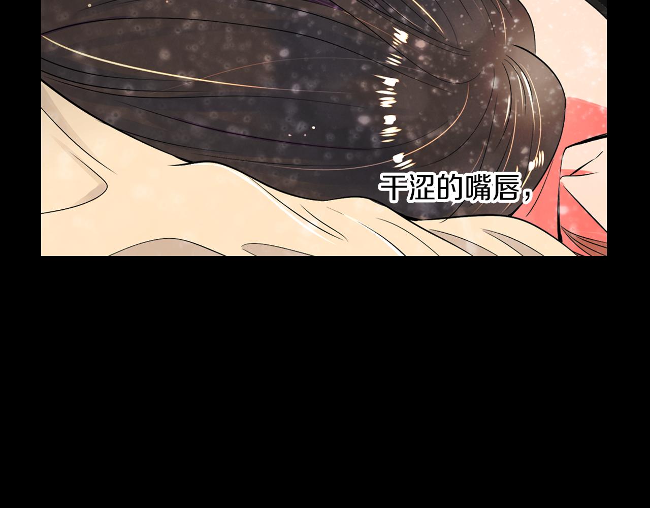 《名花无草——《名花有草》续篇》第24话 我应该对你好点的 第31页