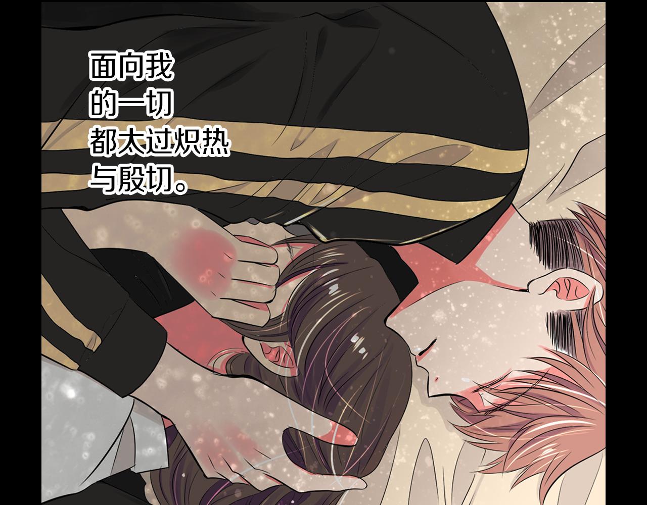 《名花无草——《名花有草》续篇》第24话 我应该对你好点的 第32页
