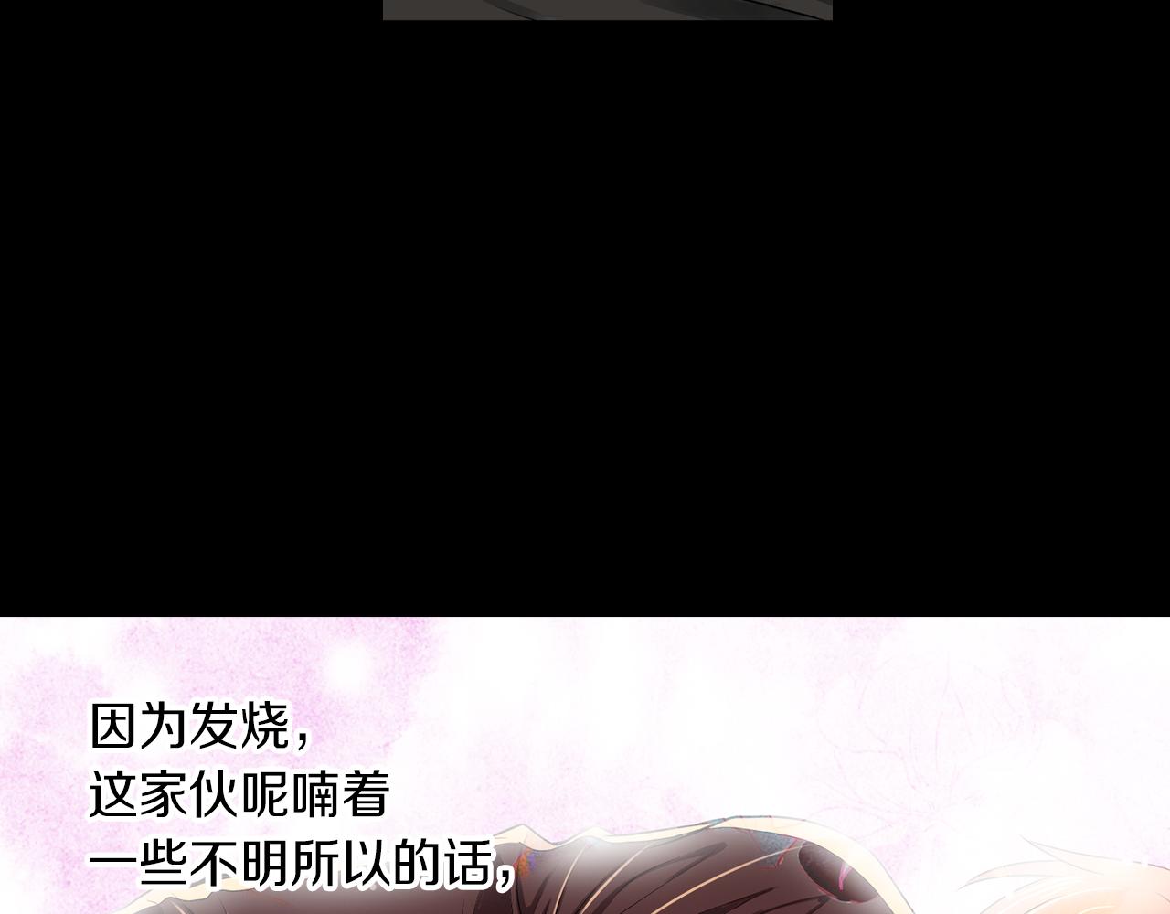 《名花无草——《名花有草》续篇》第24话 我应该对你好点的 第35页