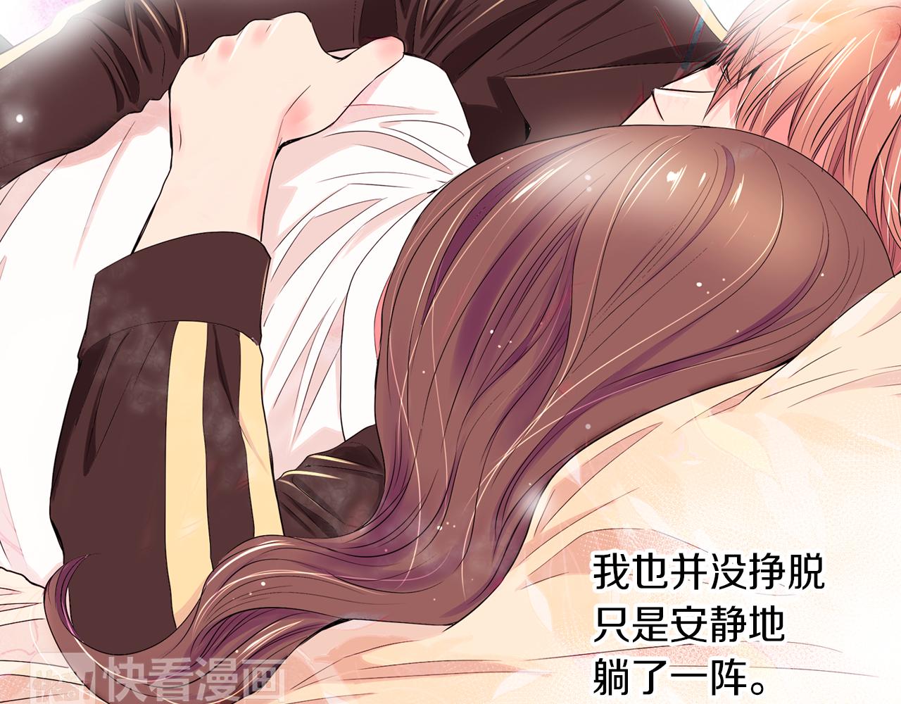《名花无草——《名花有草》续篇》第24话 我应该对你好点的 第36页