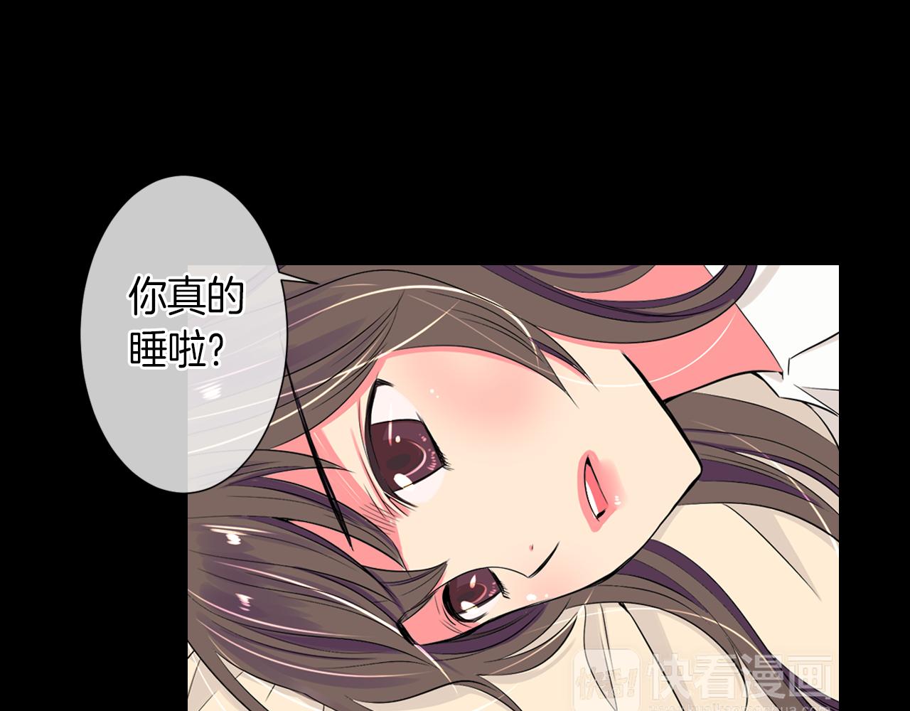 《名花无草——《名花有草》续篇》第24话 我应该对你好点的 第42页
