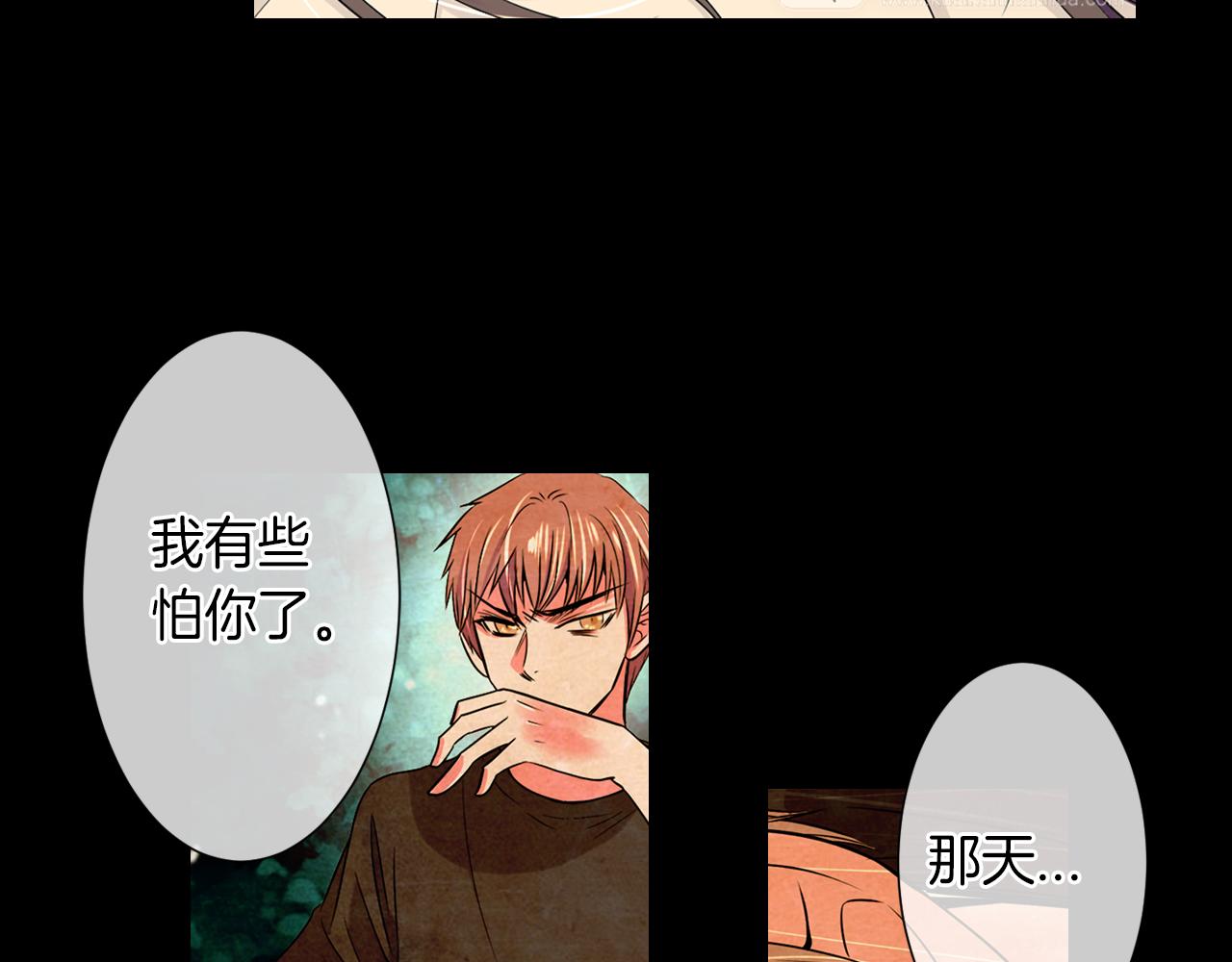 《名花无草——《名花有草》续篇》第24话 我应该对你好点的 第43页