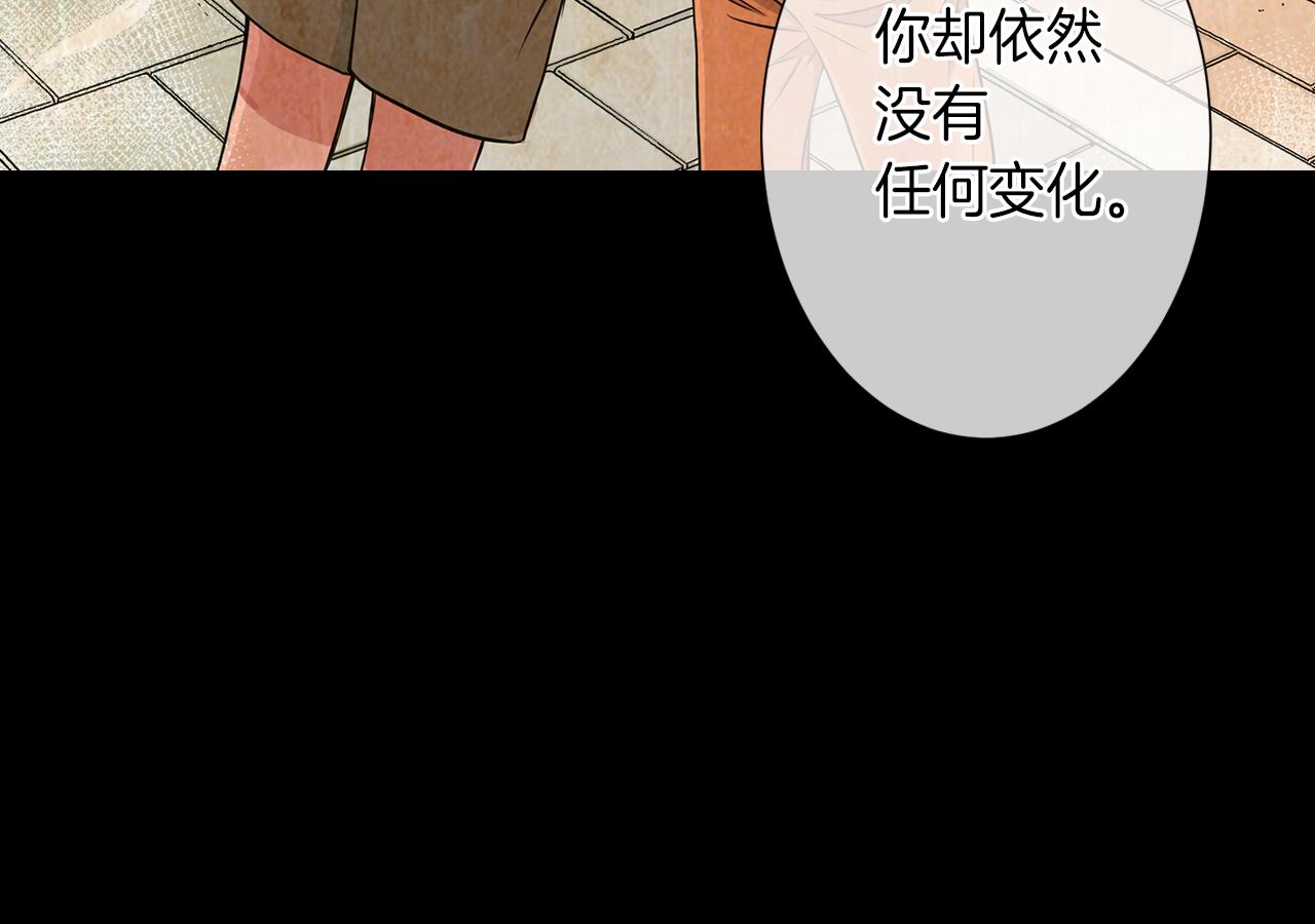 《名花无草——《名花有草》续篇》第24话 我应该对你好点的 第47页