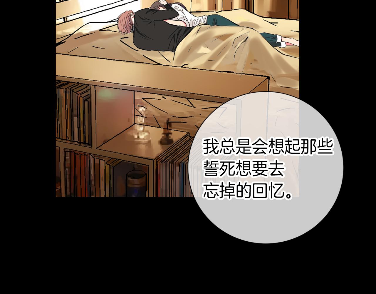 《名花无草——《名花有草》续篇》第24话 我应该对你好点的 第49页