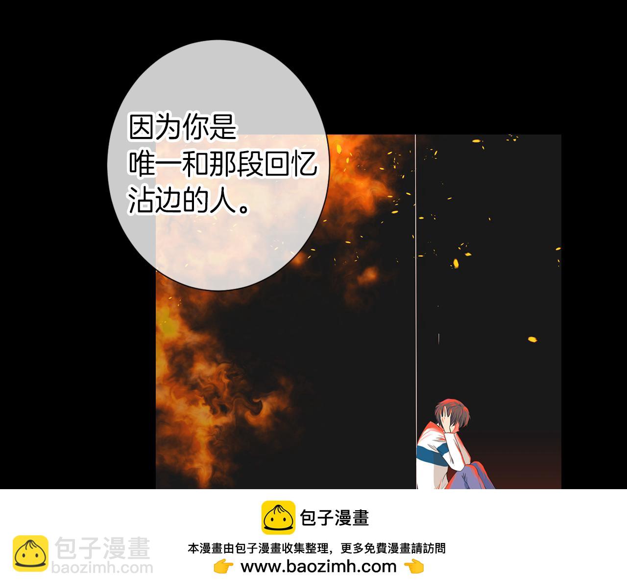 《名花无草——《名花有草》续篇》第24话 我应该对你好点的 第50页
