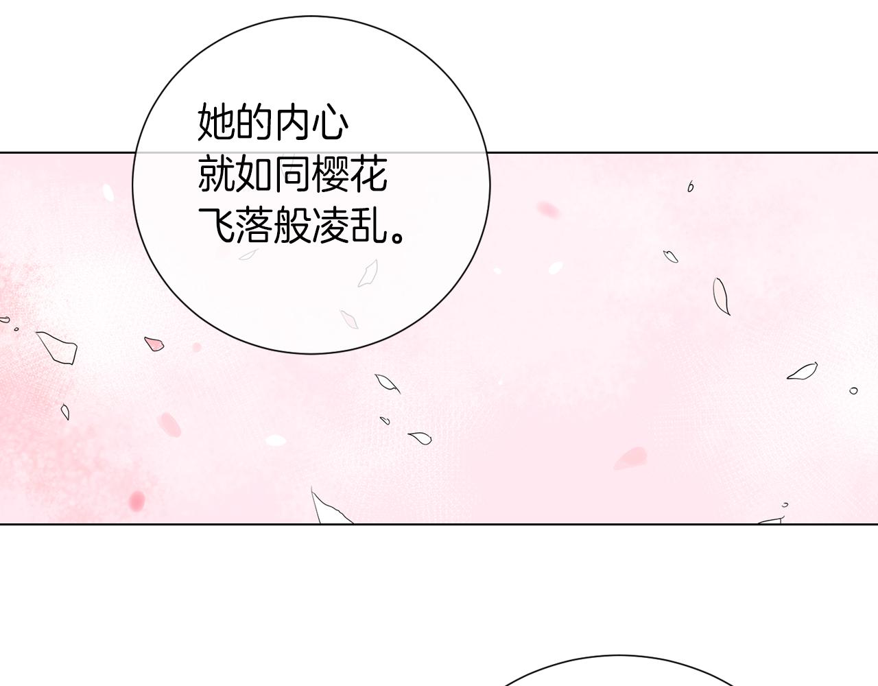 《名花无草——《名花有草》续篇》第24话 我应该对你好点的 第7页