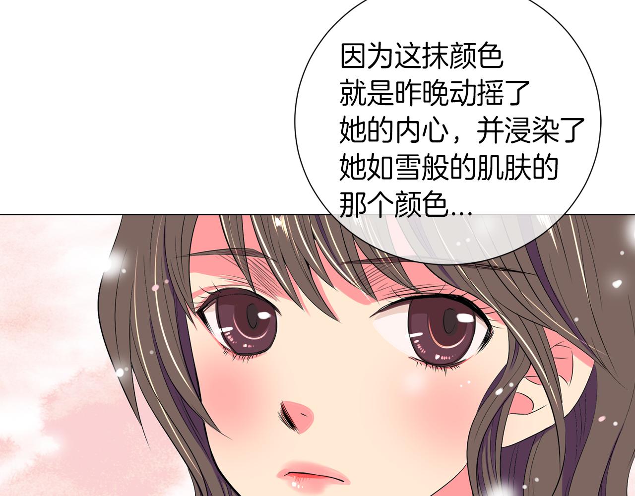 《名花无草——《名花有草》续篇》第24话 我应该对你好点的 第8页