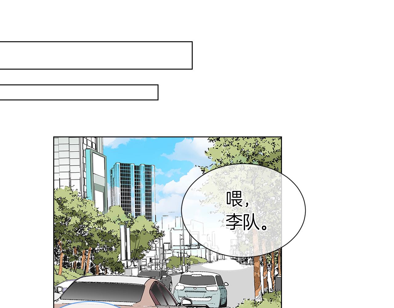 《名花无草——《名花有草》续篇》第26话 窒息在回忆里 第11页