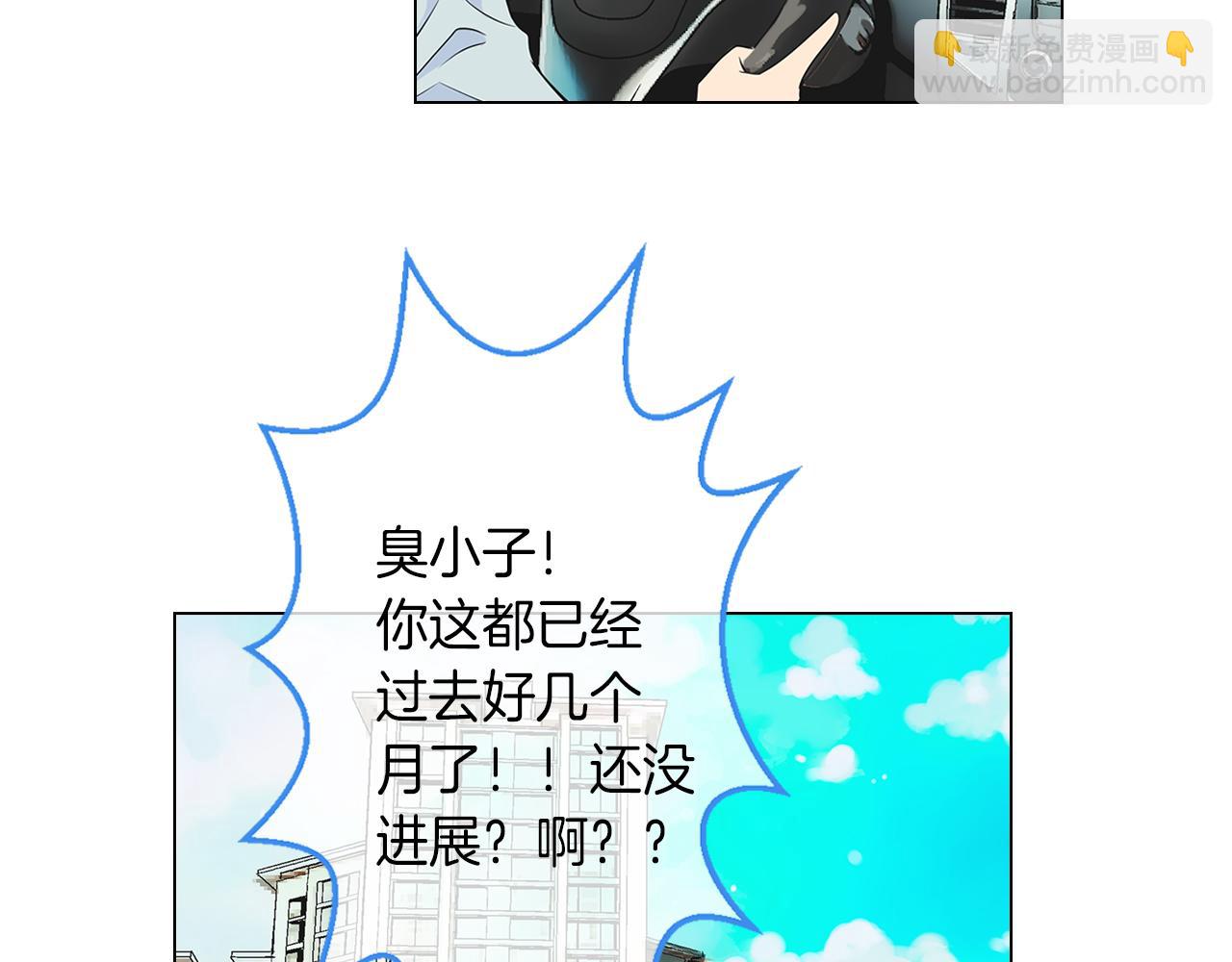 《名花无草——《名花有草》续篇》第26话 窒息在回忆里 第14页