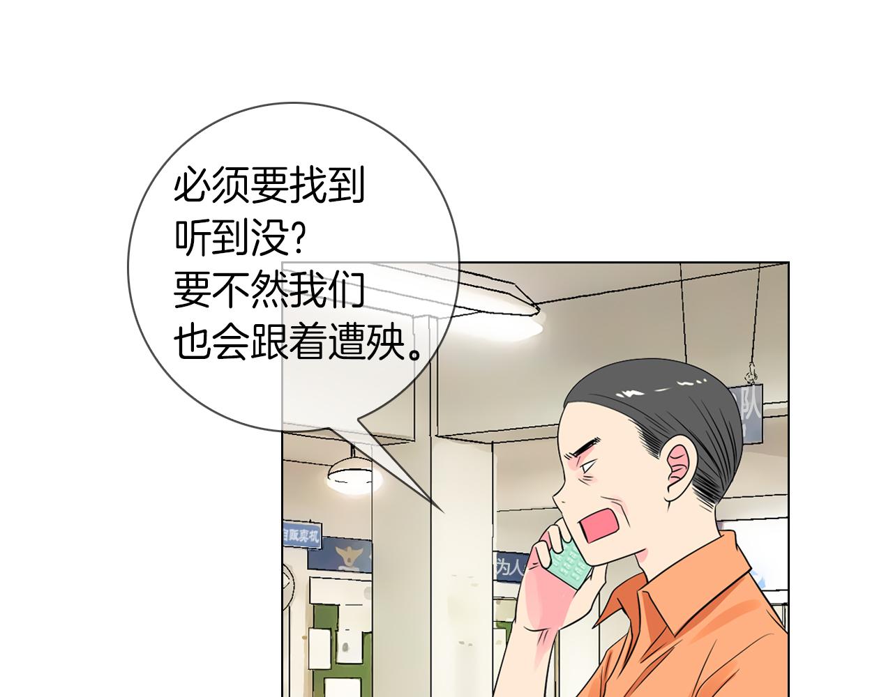 《名花无草——《名花有草》续篇》第26话 窒息在回忆里 第16页