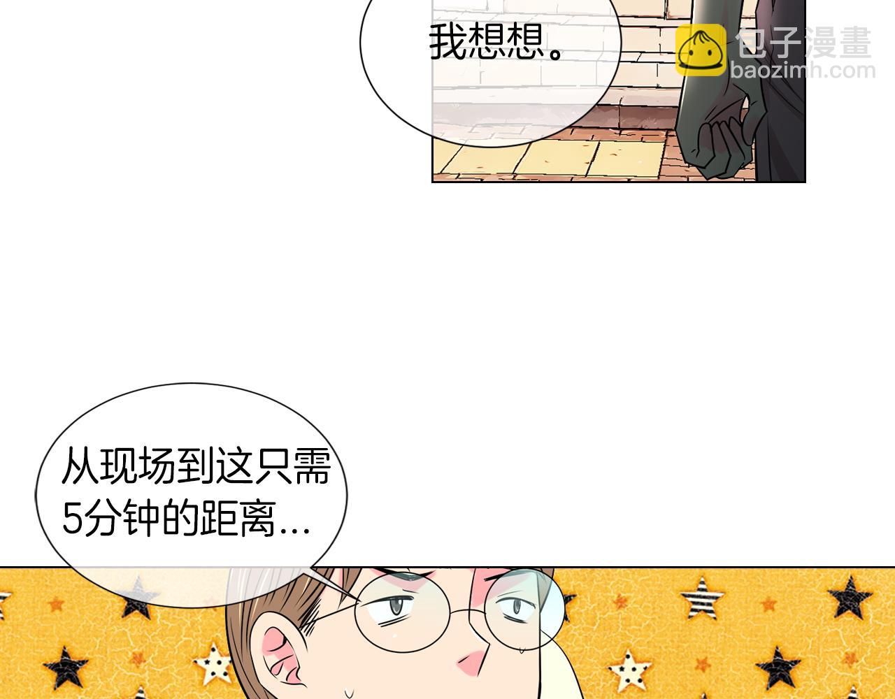《名花无草——《名花有草》续篇》第26话 窒息在回忆里 第20页