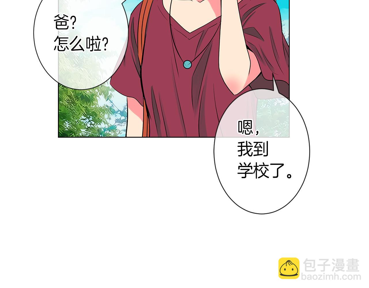 《名花无草——《名花有草》续篇》第26话 窒息在回忆里 第26页