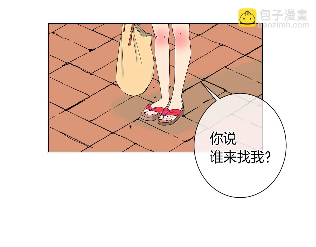《名花无草——《名花有草》续篇》第26话 窒息在回忆里 第28页
