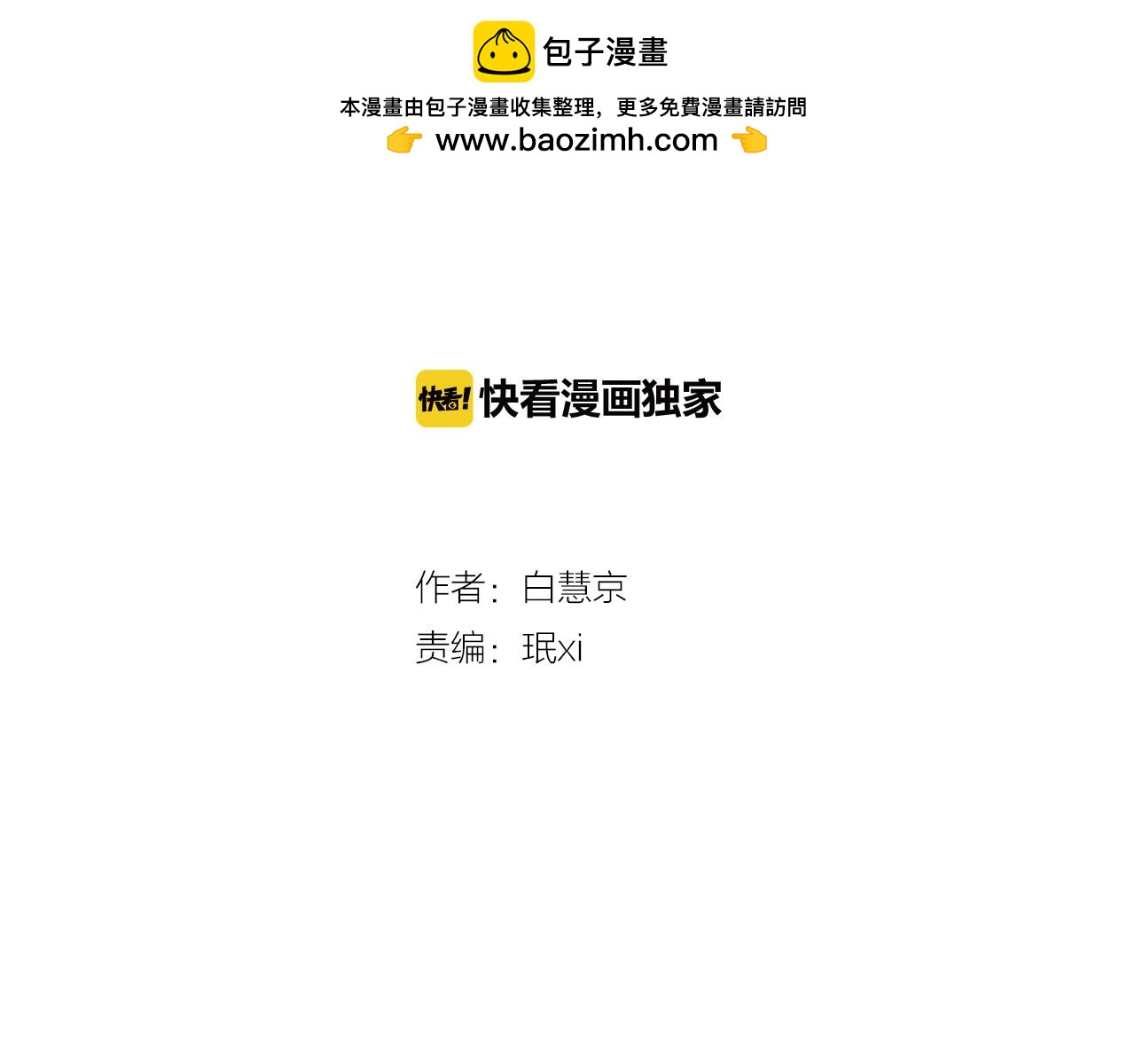 《名花无草——《名花有草》续篇》第26话 窒息在回忆里 第2页