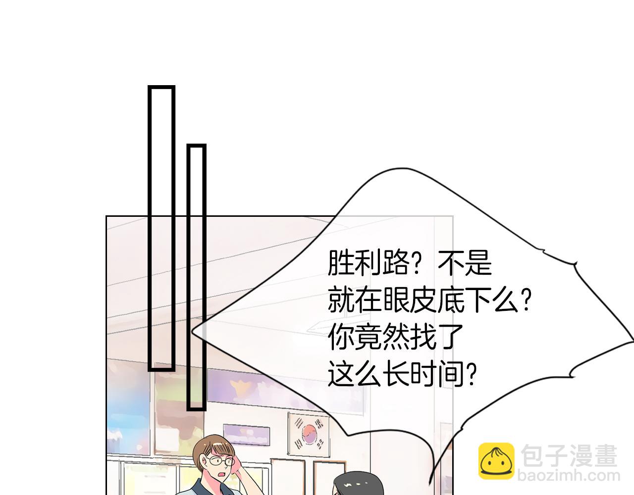 《名花无草——《名花有草》续篇》第26话 窒息在回忆里 第31页