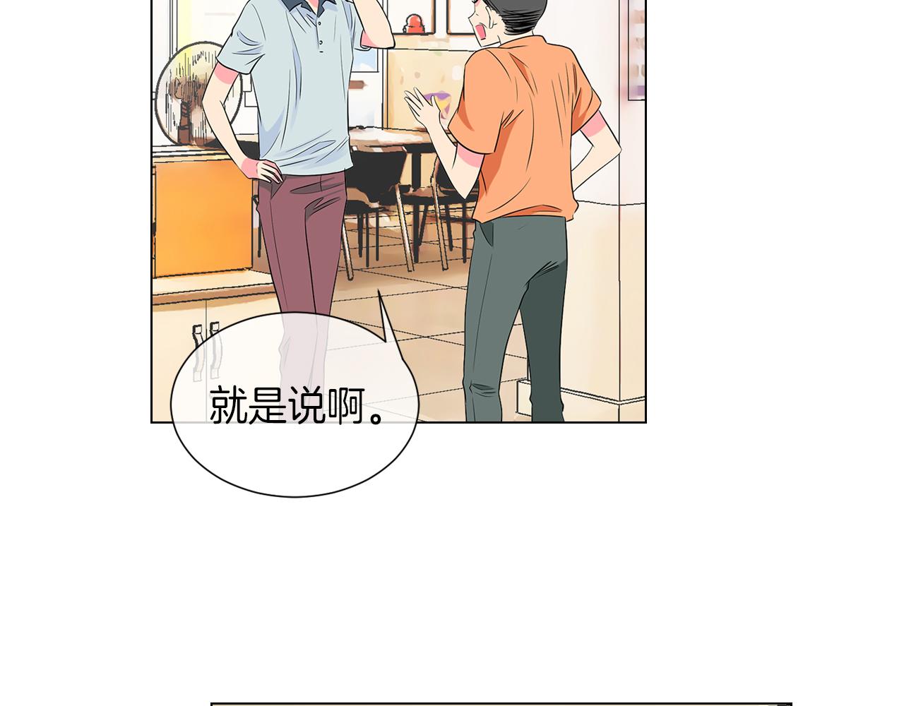 《名花无草——《名花有草》续篇》第26话 窒息在回忆里 第32页
