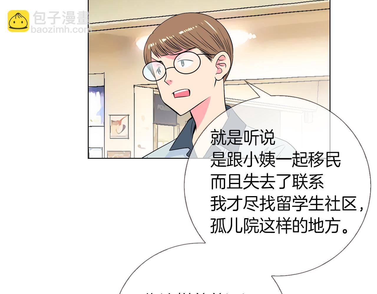 《名花无草——《名花有草》续篇》第26话 窒息在回忆里 第33页