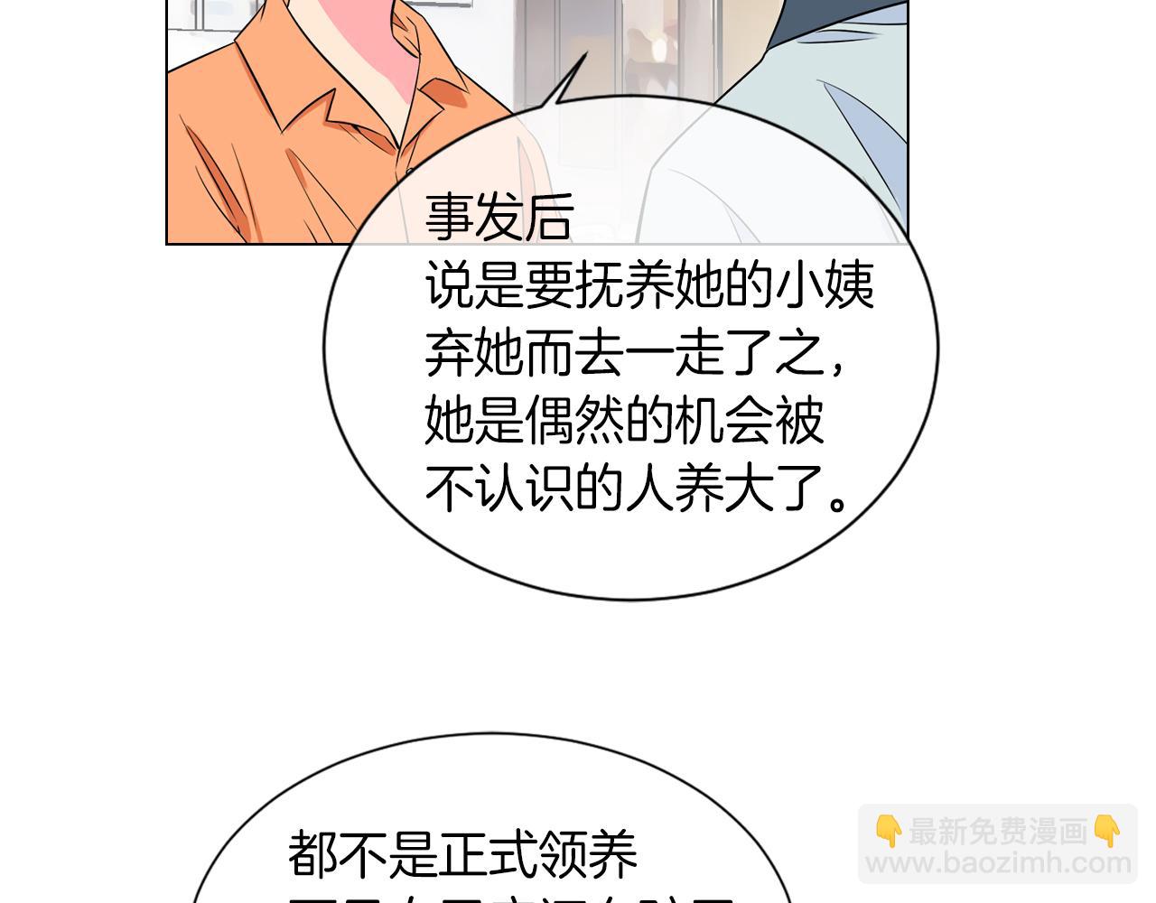 《名花无草——《名花有草》续篇》第26话 窒息在回忆里 第35页