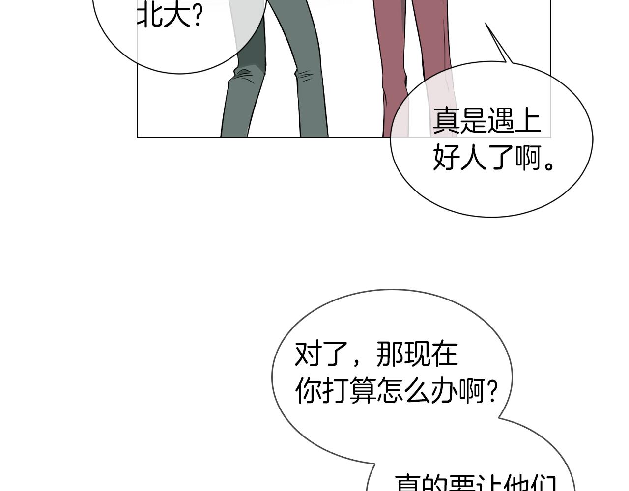 《名花无草——《名花有草》续篇》第26话 窒息在回忆里 第37页