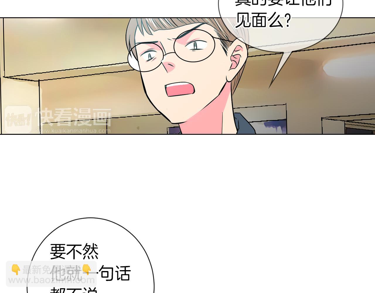 《名花无草——《名花有草》续篇》第26话 窒息在回忆里 第38页