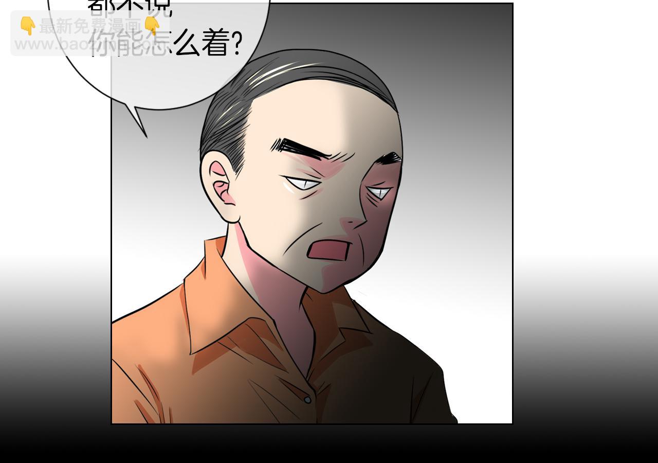 《名花无草——《名花有草》续篇》第26话 窒息在回忆里 第39页