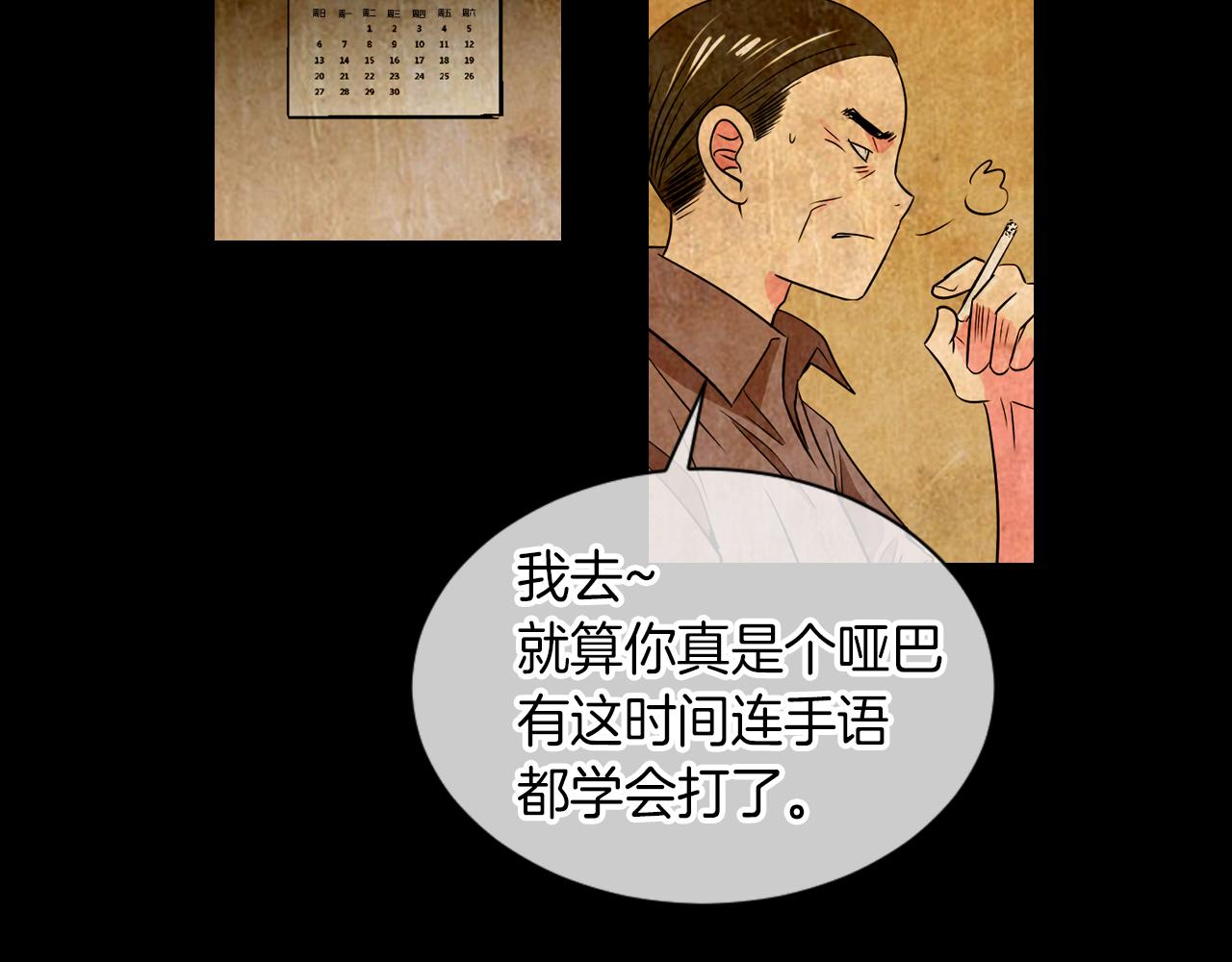 《名花无草——《名花有草》续篇》第26话 窒息在回忆里 第42页
